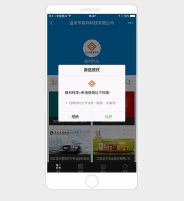 聯科營銷型小程序推出新功能，助力企業數字化營銷再升級