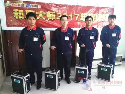 歸來！和鷹科技2017超能培訓(xùn)圓滿收官，賦能服裝智造新未來